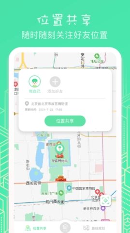 虚匿定位APP安卓最新版