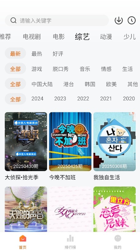 小狐狸影视免费版