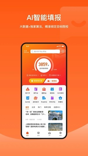载望志愿官方最新版