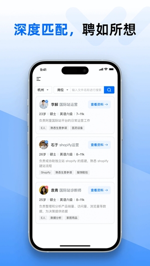 WiseMatch官方最新版