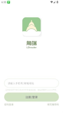 角端阅读器官方最新版
