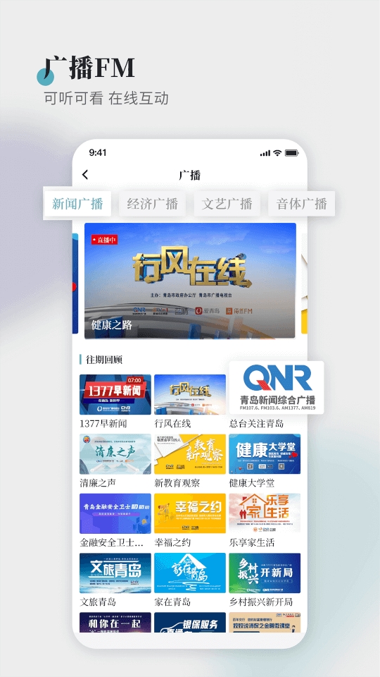 蓝睛客户端官方版