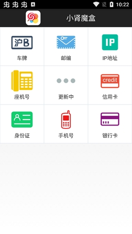 小肾魔盒最新官方版