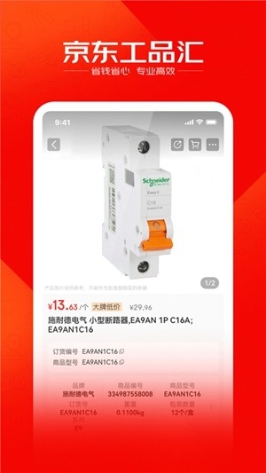 京东工品汇app手机版