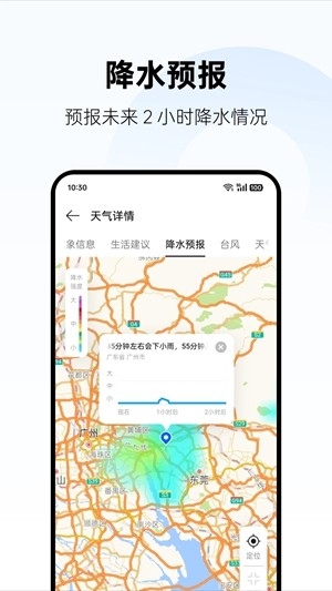 oppo天气官方最新版