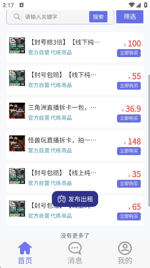 怪兽玩app最新版本