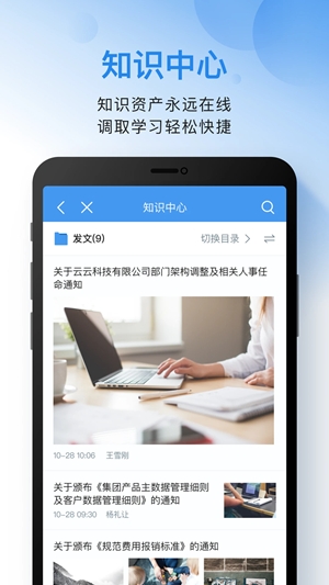 云之家官方最新版