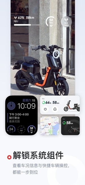 小牛电动车app官方版