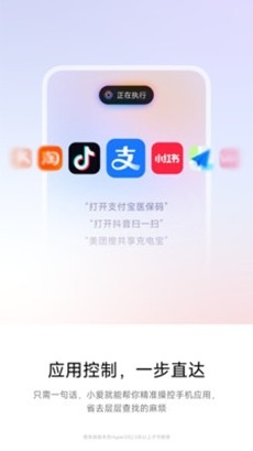 超级小爱最新2026版