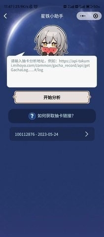 srgachalink最新版本