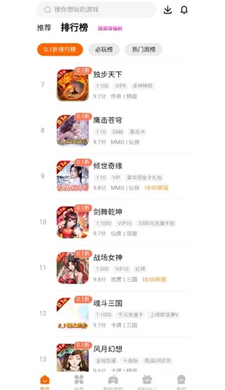 畅玩吧官方版