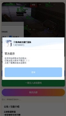三角洲威龙漏打直装2026最新版