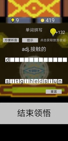 单词勇者大冒险官方版手游