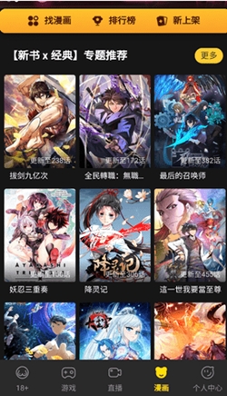 葫芦漫画官方最新版
