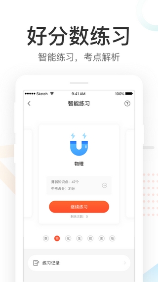 酷鱼网网上阅卷云平台官方版