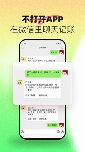 小乖记账官方最新版