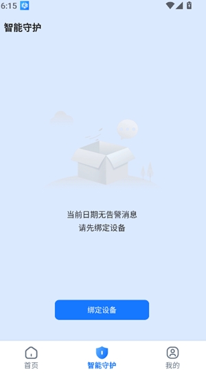 锐视云瞳官方最新版