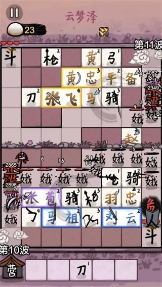 赵云与阿斗小游戏最新版