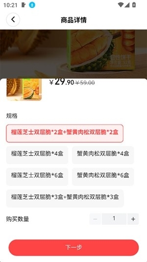 惠心好物官方最新版