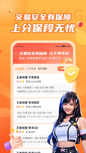 小鹿组队电竞最新版