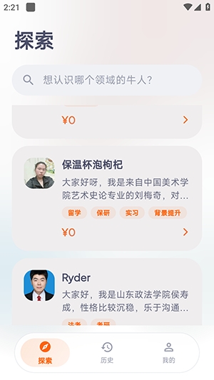 鸥我挂官方安卓版
