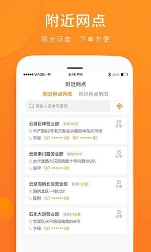 云聚物流最新2026版
