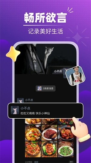 音对语聊软件手机版