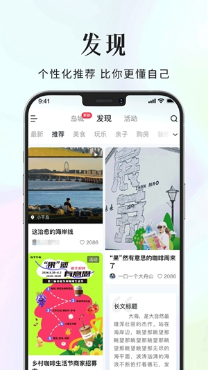 大舟山论坛app手机版