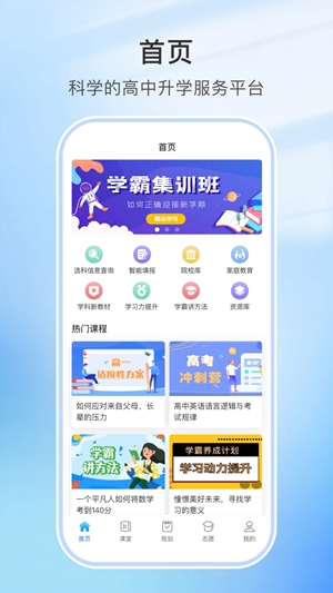 升学指导网最新2026版