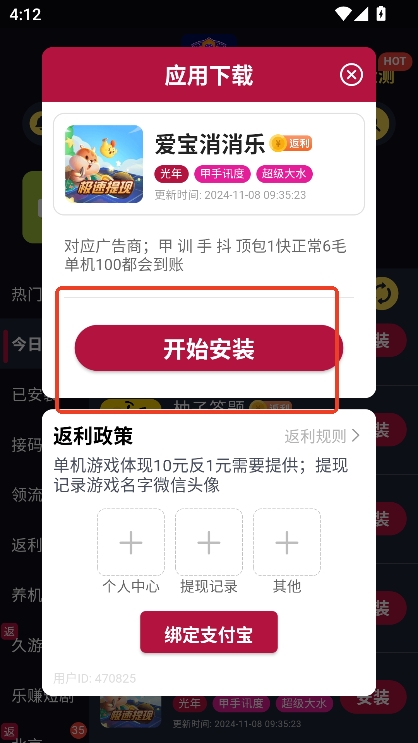 AJ游戏库官方版