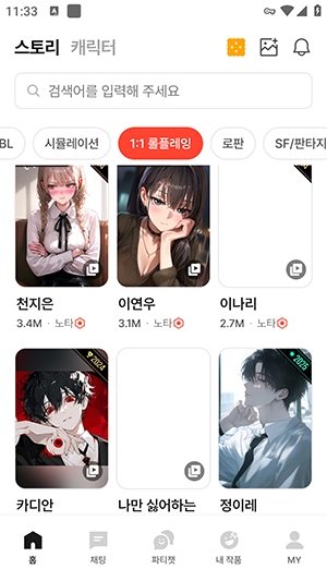 CrackAI聊天最新安卓版