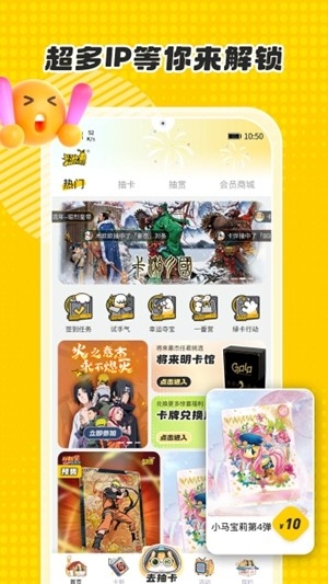 卡游术铂app安卓版