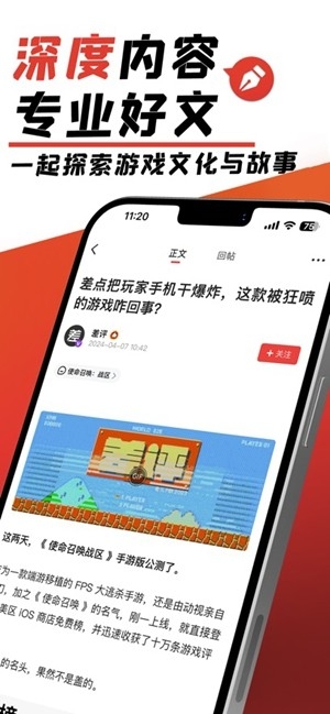 游民星空最新2026版