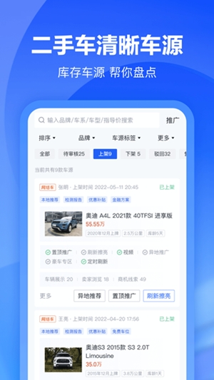 巨懂车官方最新版