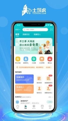 土筑虎软件2026最新版