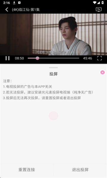 桃子影视免费追剧2026最新版
