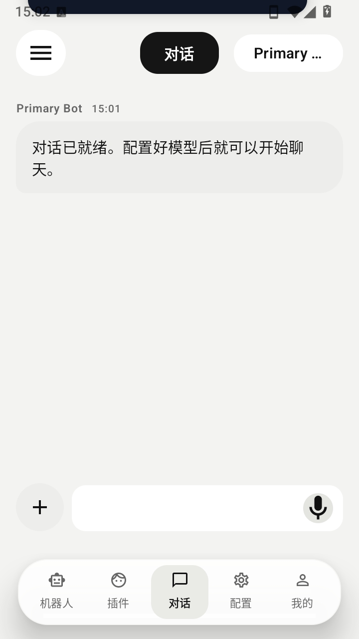 ElymBot插件官方正版