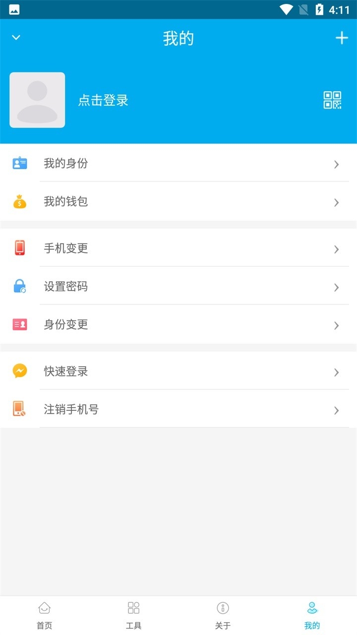 实名宝官方正版