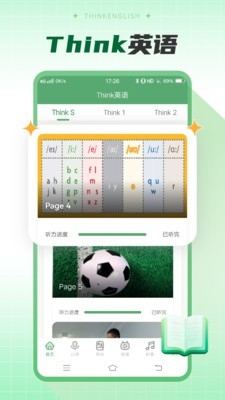 Think英语官方正版