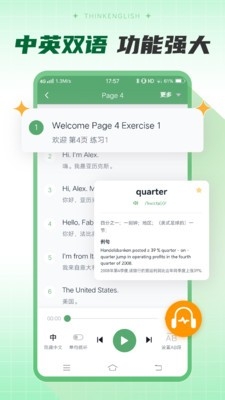 Think英语官方正版