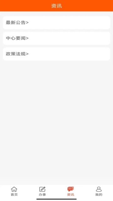 武汉住房公积金app官方版