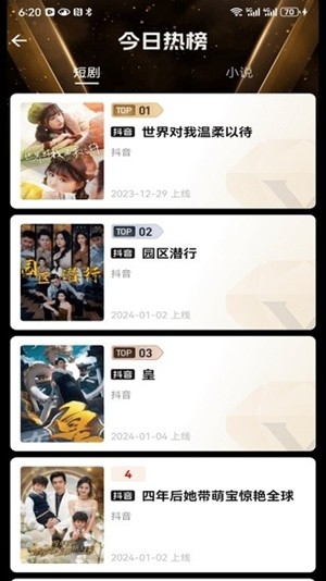 好省短剧官方最新版