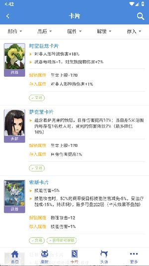仙境初心百科官方正版