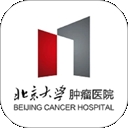 北大肿瘤医院官方最新版