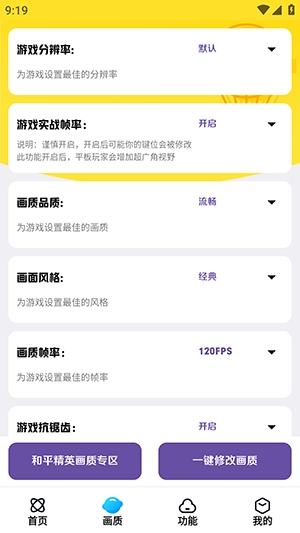 画质解密A软件手机版