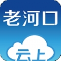 云上老河口app安卓版