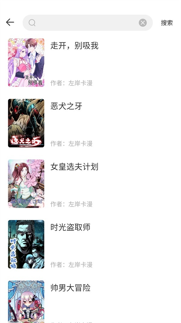 红番茄漫画安卓免费版