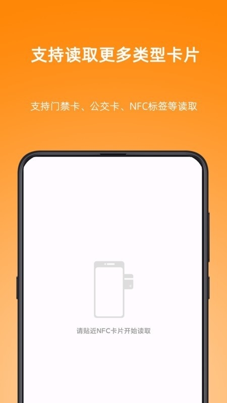 NFC Writer官方正版
