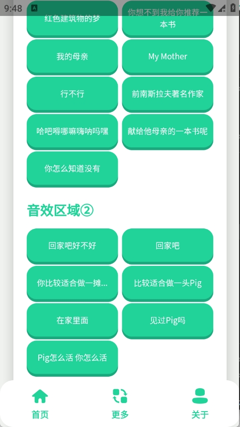 刘晓艳语音盒最新版本
