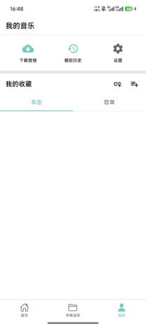 音狐音乐安卓手机版